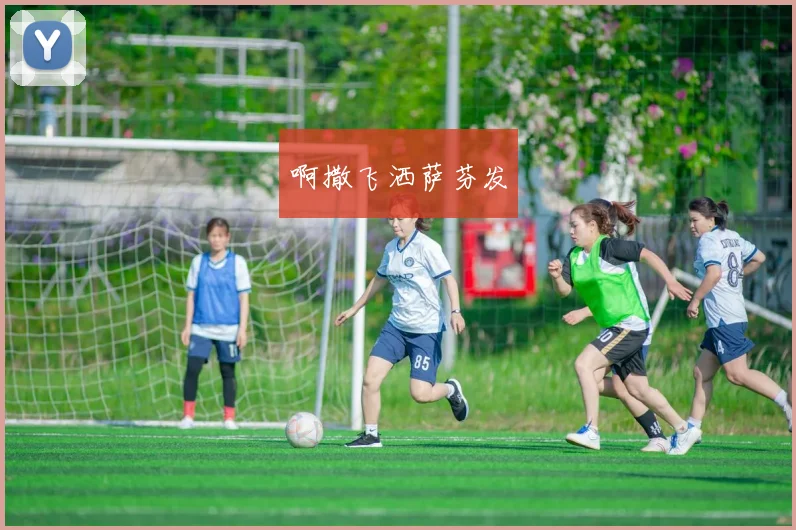 亚洲杯球星聚焦：本届赛事最值得关注的球员